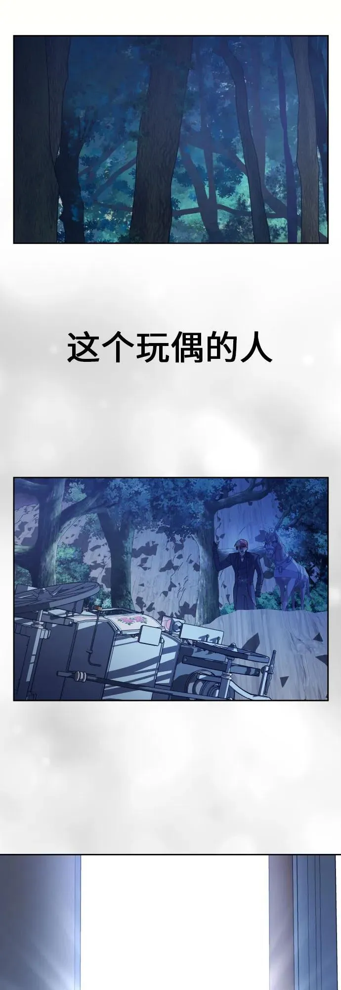 [第196话] 盒子里的故事（2） 第60页