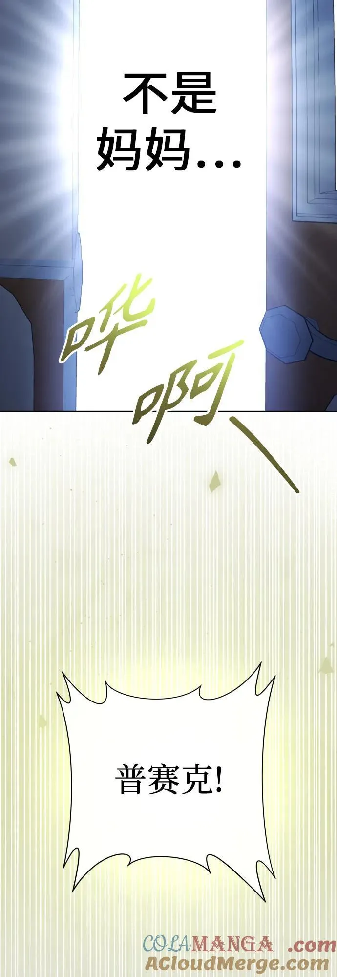 [第196话] 盒子里的故事（2） 第61页