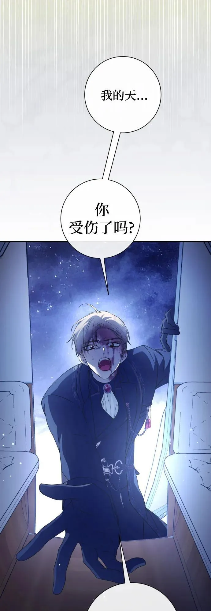 [第196话] 盒子里的故事（2） 第62页