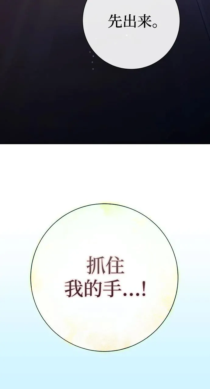 [第196话] 盒子里的故事（2） 第63页
