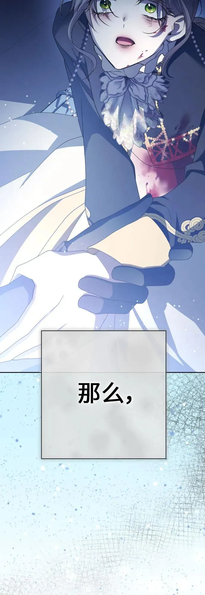 [第196话] 盒子里的故事（2） 第65页