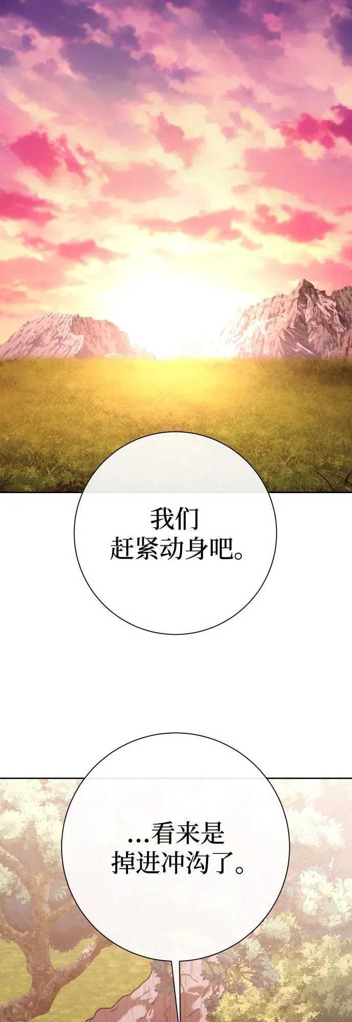 [第196话] 盒子里的故事（2） 第68页
