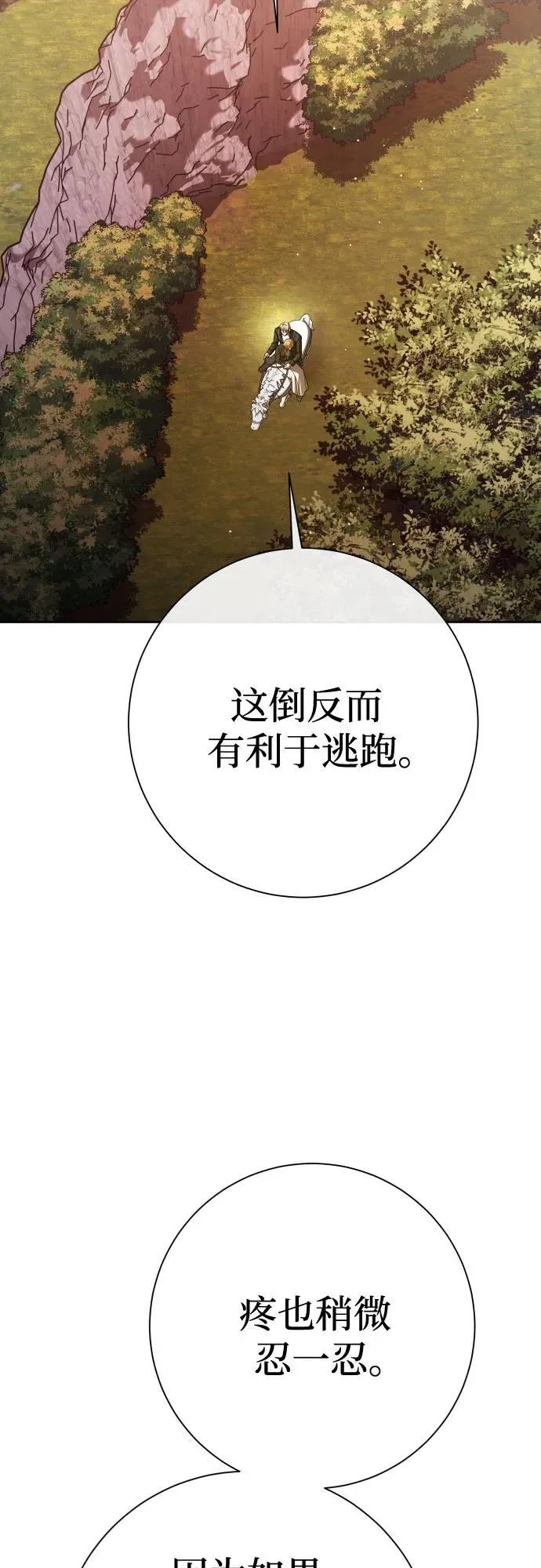 [第196话] 盒子里的故事（2） 第69页