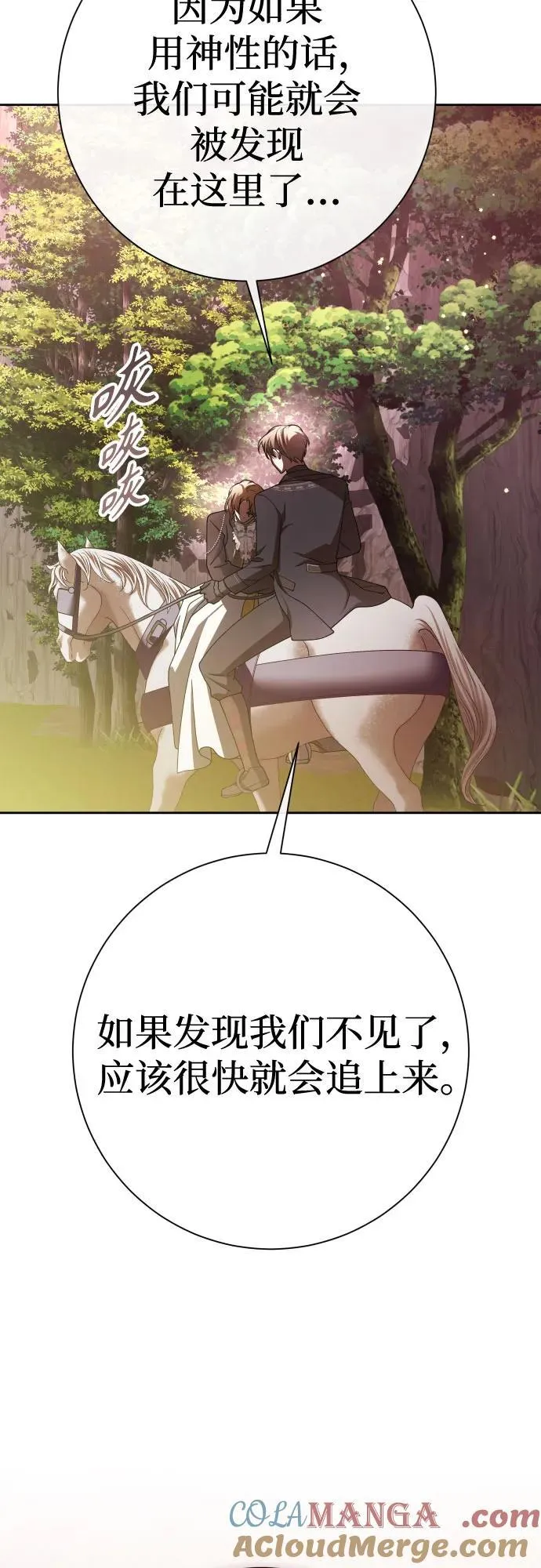 [第196话] 盒子里的故事（2） 第70页