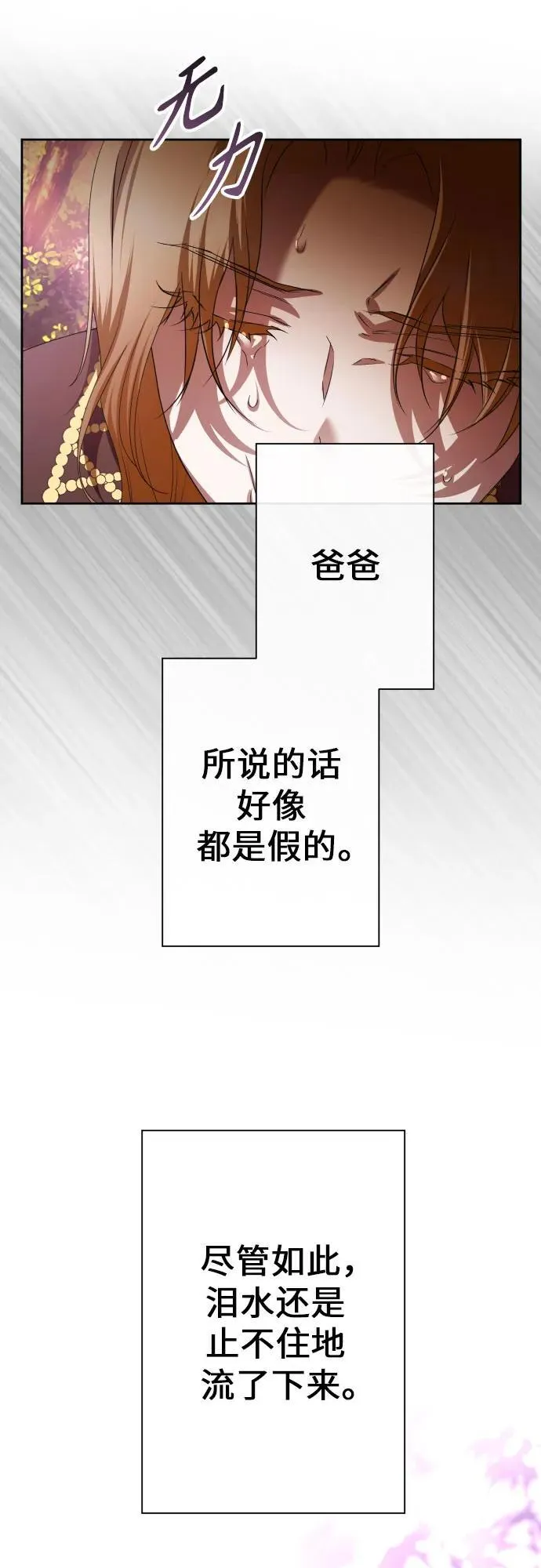 [第196话] 盒子里的故事（2） 第72页