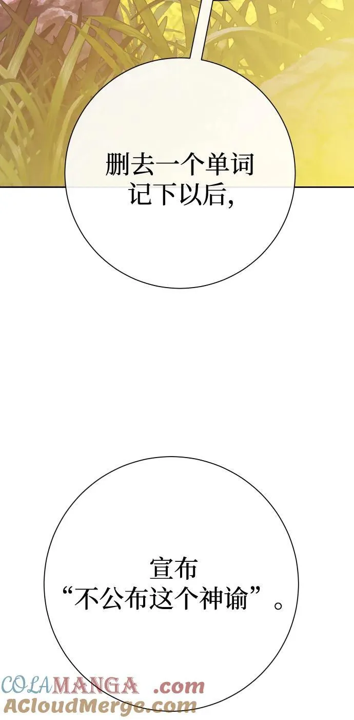 [第196话] 盒子里的故事（2） 第79页