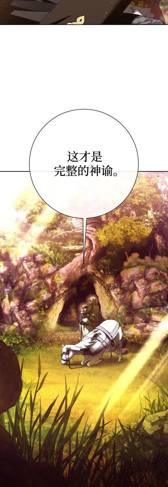 [第196话] 盒子里的故事（2） 第83页