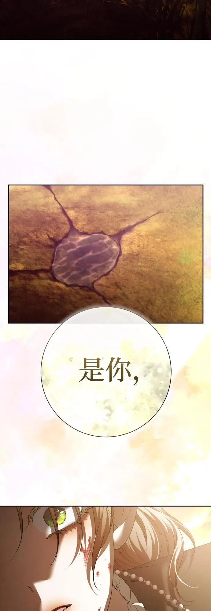[第196话] 盒子里的故事（2） 第84页
