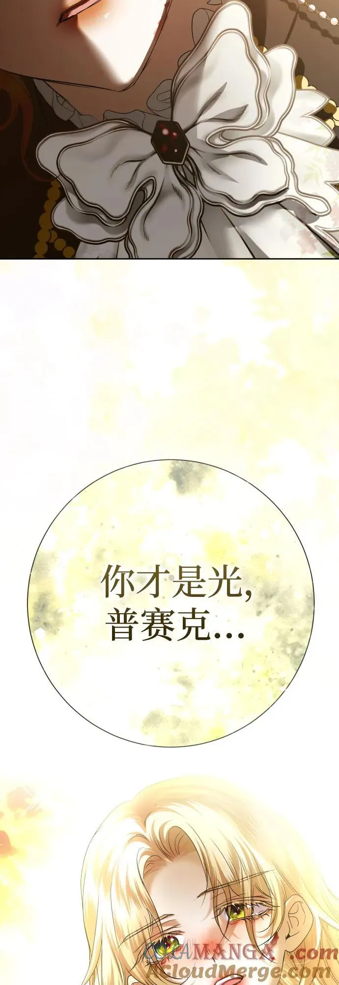 [第196话] 盒子里的故事（2） 第85页