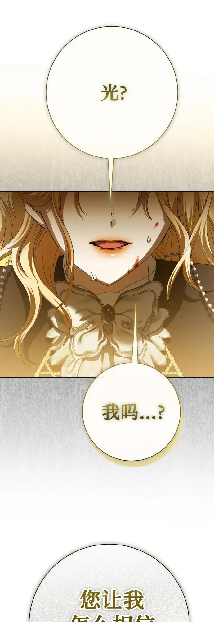 [第197话] 盒子里的故事（3） 第2页