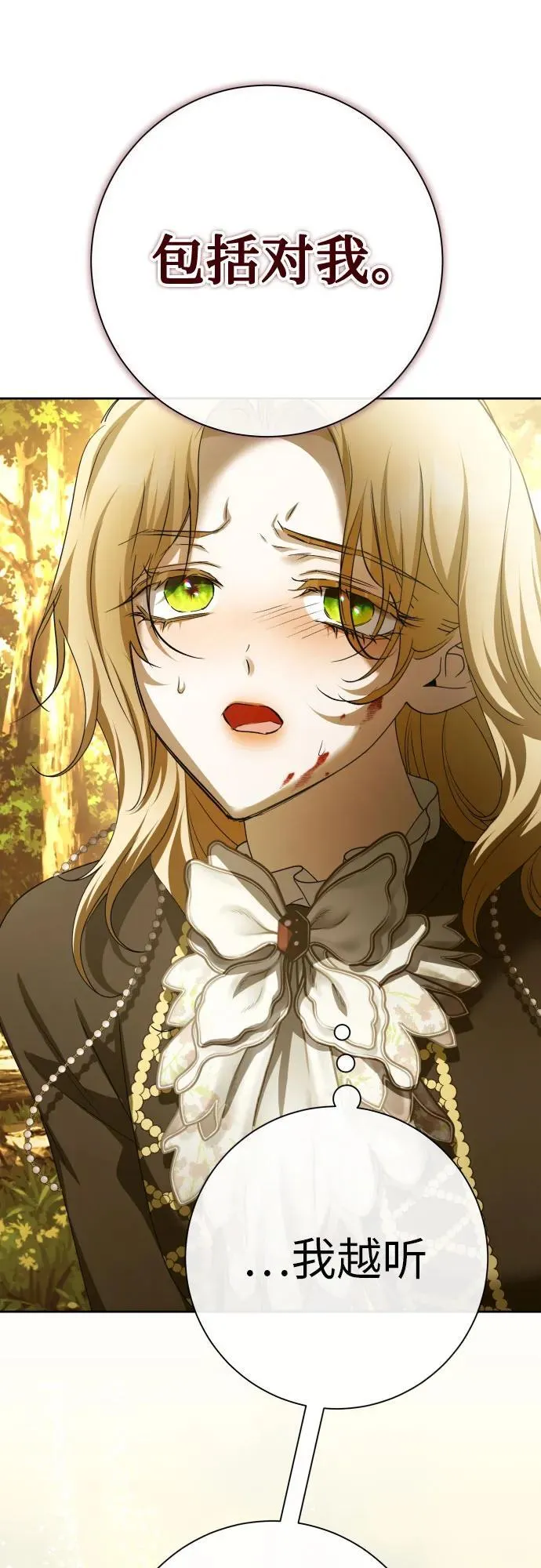 [第197话] 盒子里的故事（3） 第9页