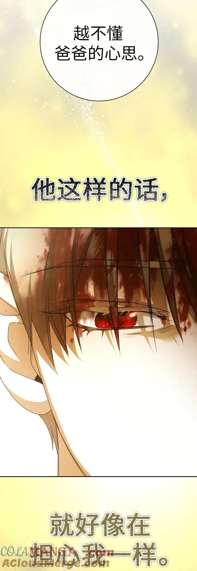 [第197话] 盒子里的故事（3） 第10页