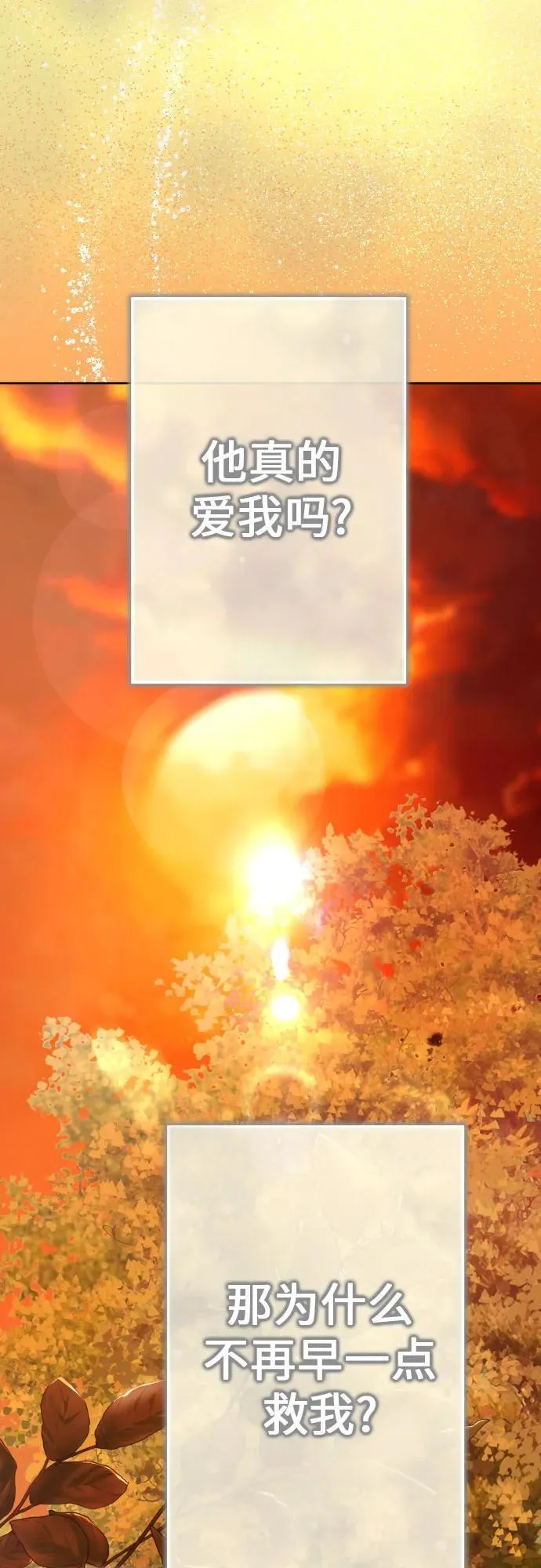 [第197话] 盒子里的故事（3） 第11页