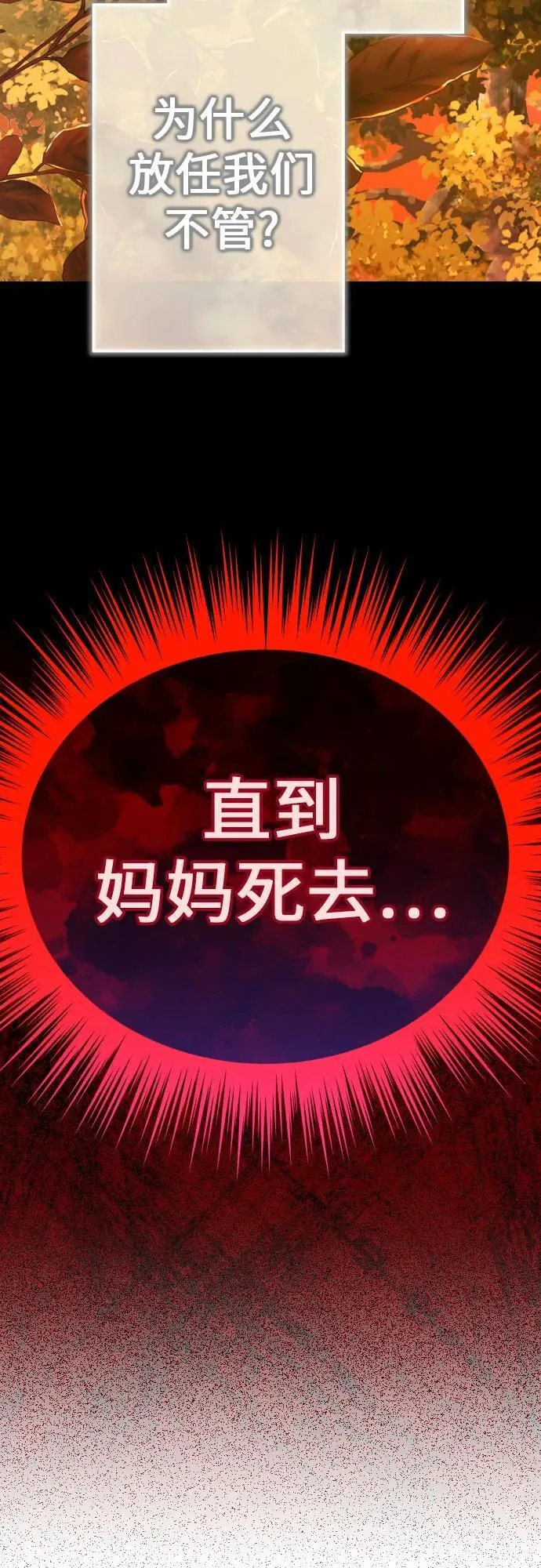 [第197话] 盒子里的故事（3） 第12页