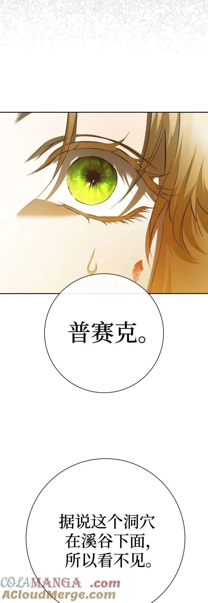 [第197话] 盒子里的故事（3） 第13页