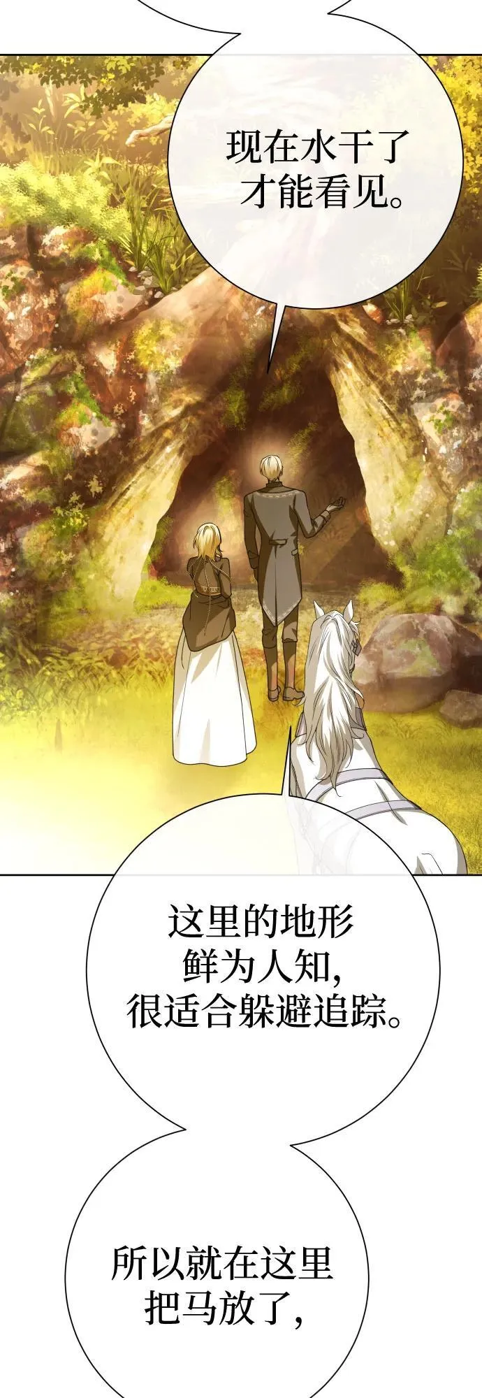 [第197话] 盒子里的故事（3） 第14页