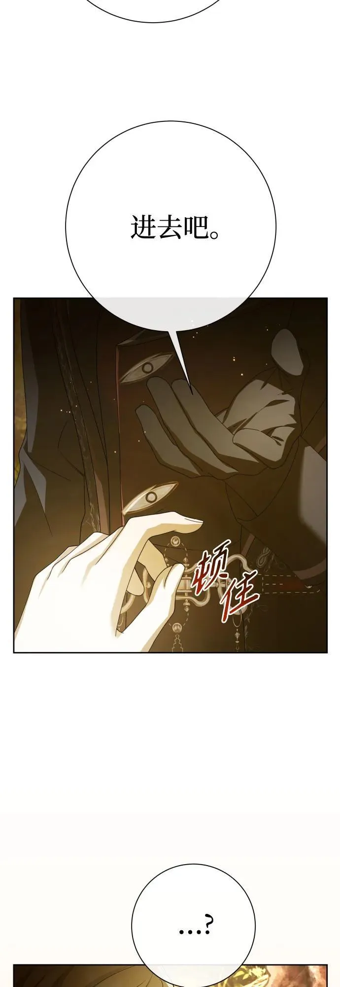 [第197话] 盒子里的故事（3） 第15页