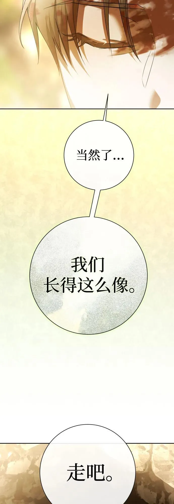 [第197话] 盒子里的故事（3） 第18页