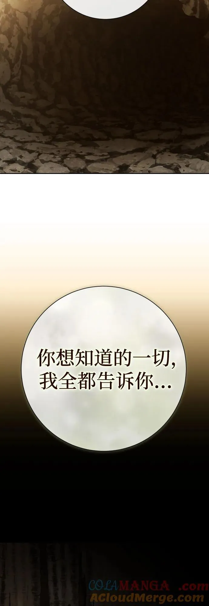 [第197话] 盒子里的故事（3） 第19页