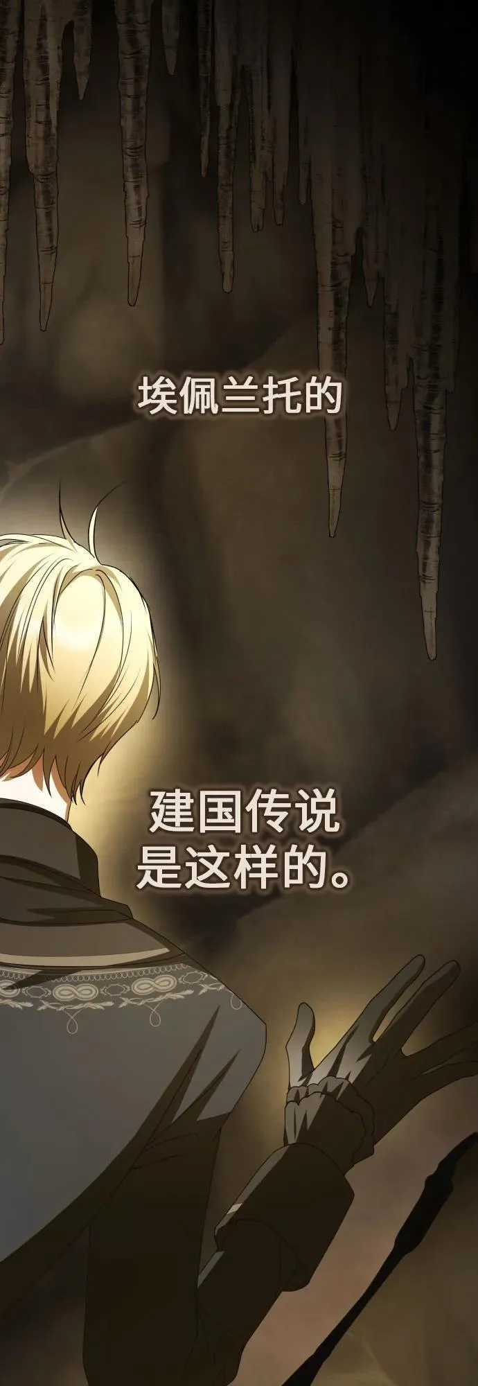 [第197话] 盒子里的故事（3） 第20页