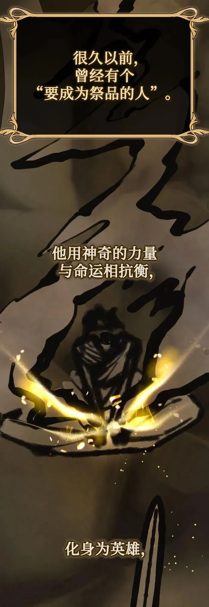 [第197话] 盒子里的故事（3） 第21页
