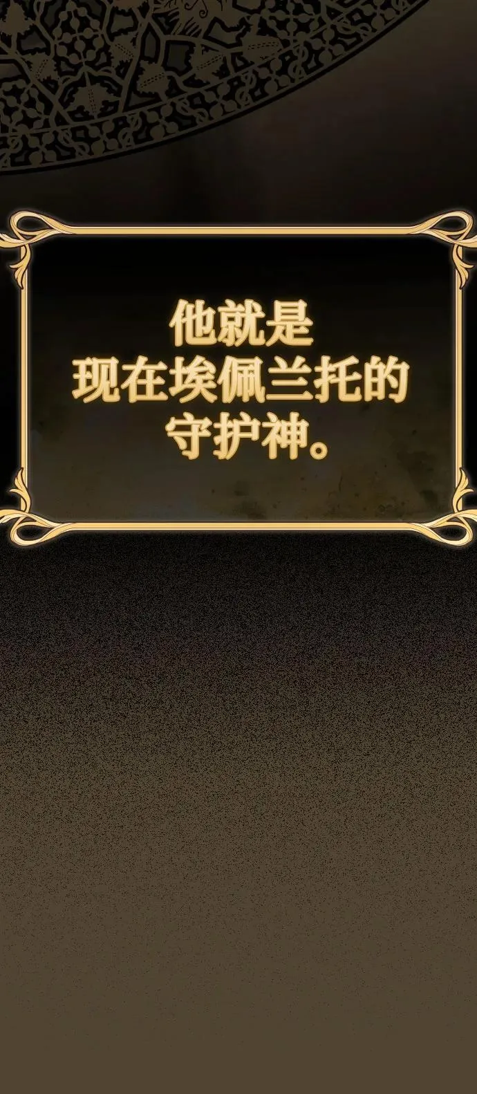 [第197话] 盒子里的故事（3） 第23页