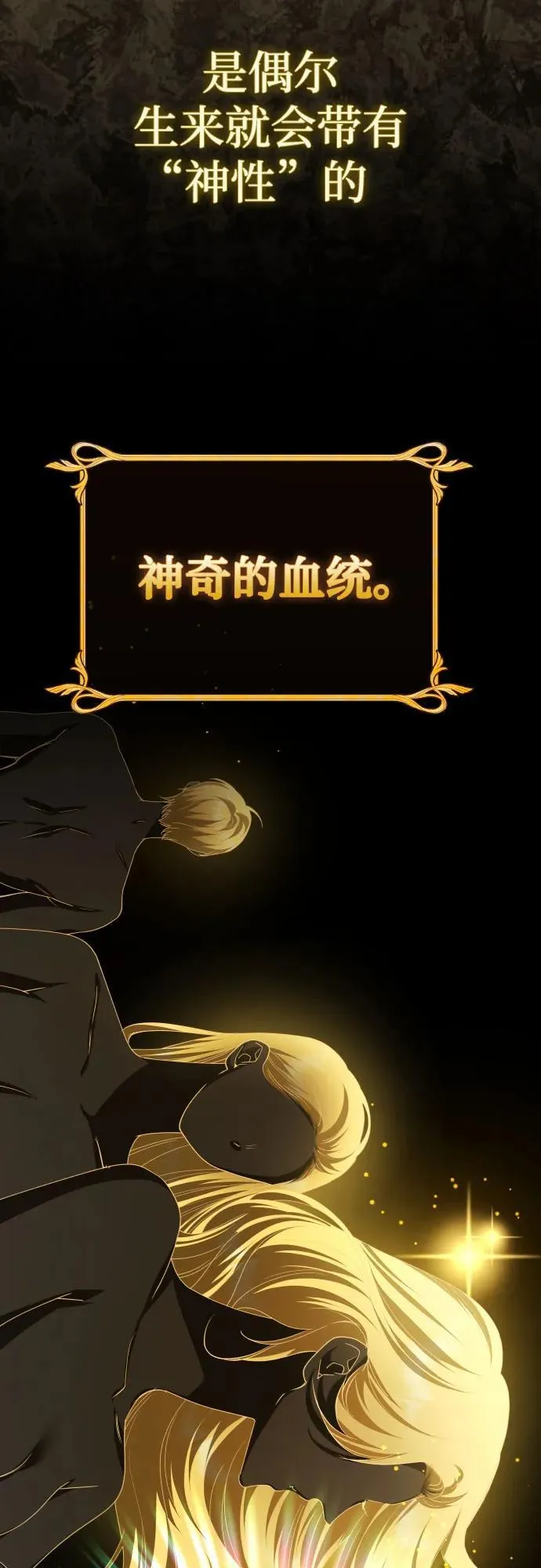 [第197话] 盒子里的故事（3） 第26页