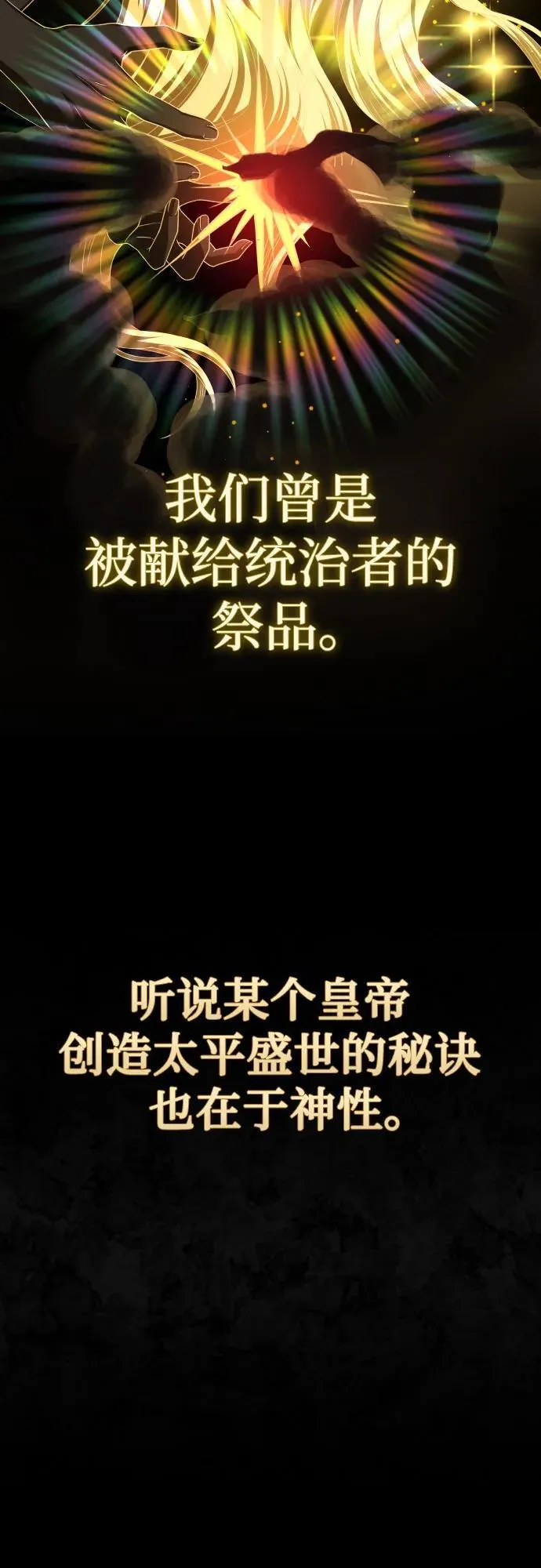 [第197话] 盒子里的故事（3） 第27页