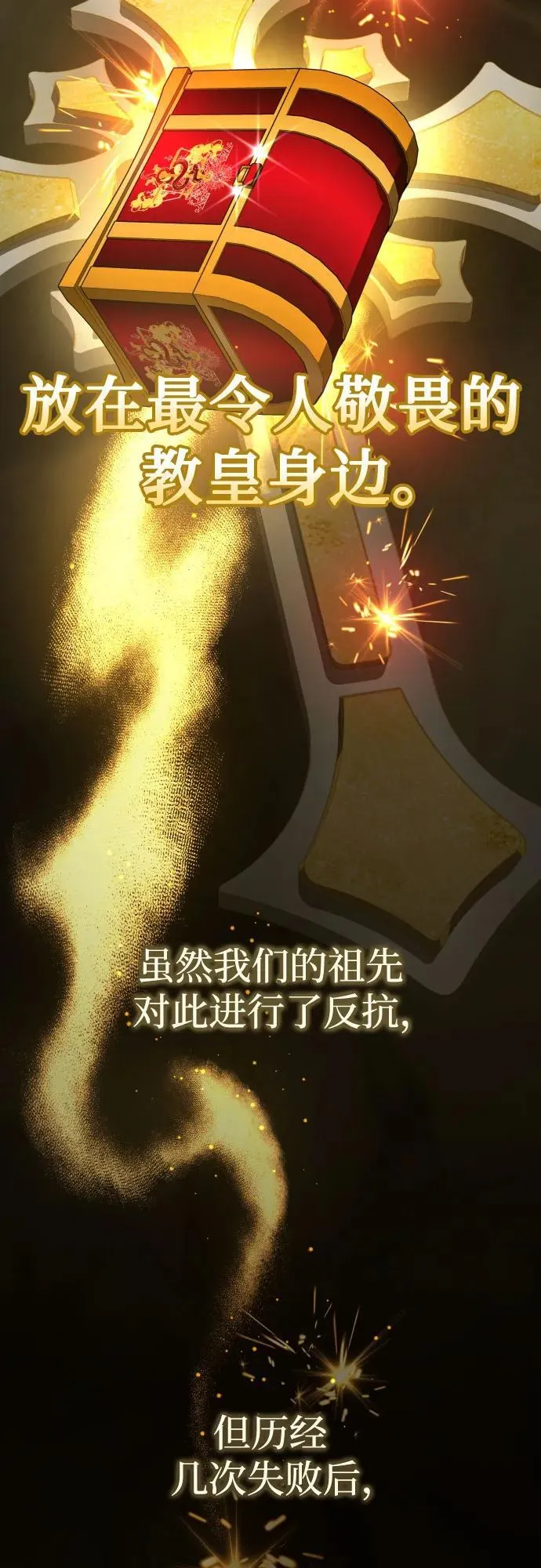 [第197话] 盒子里的故事（3） 第29页