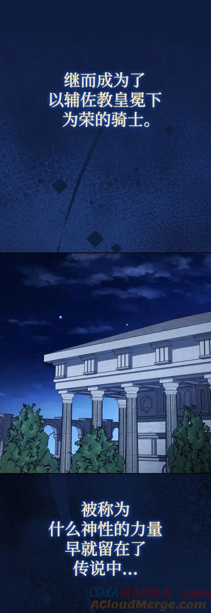 [第197话] 盒子里的故事（3） 第31页