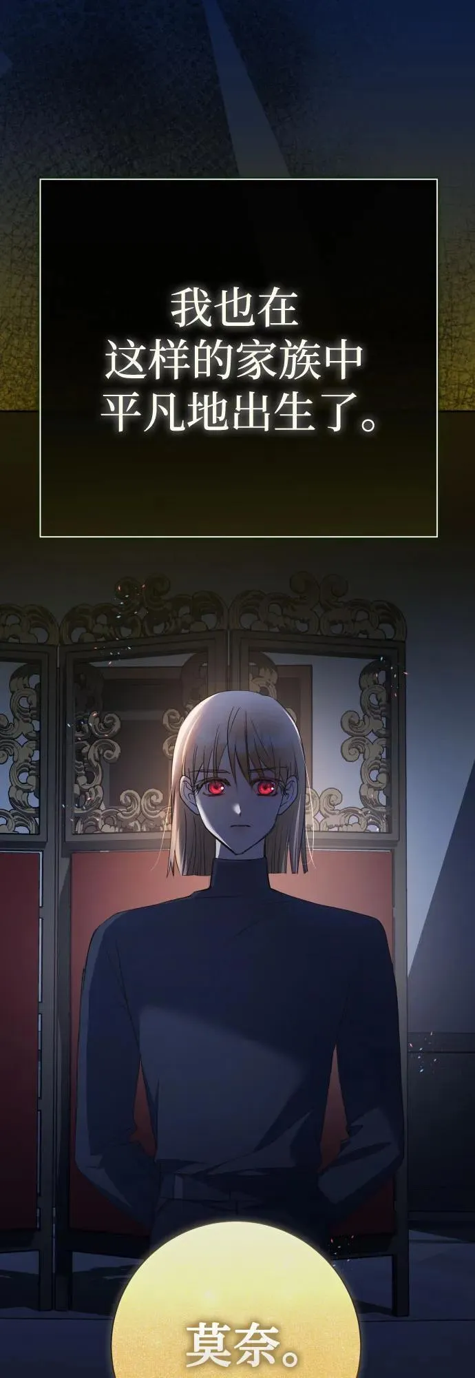 [第197话] 盒子里的故事（3） 第32页