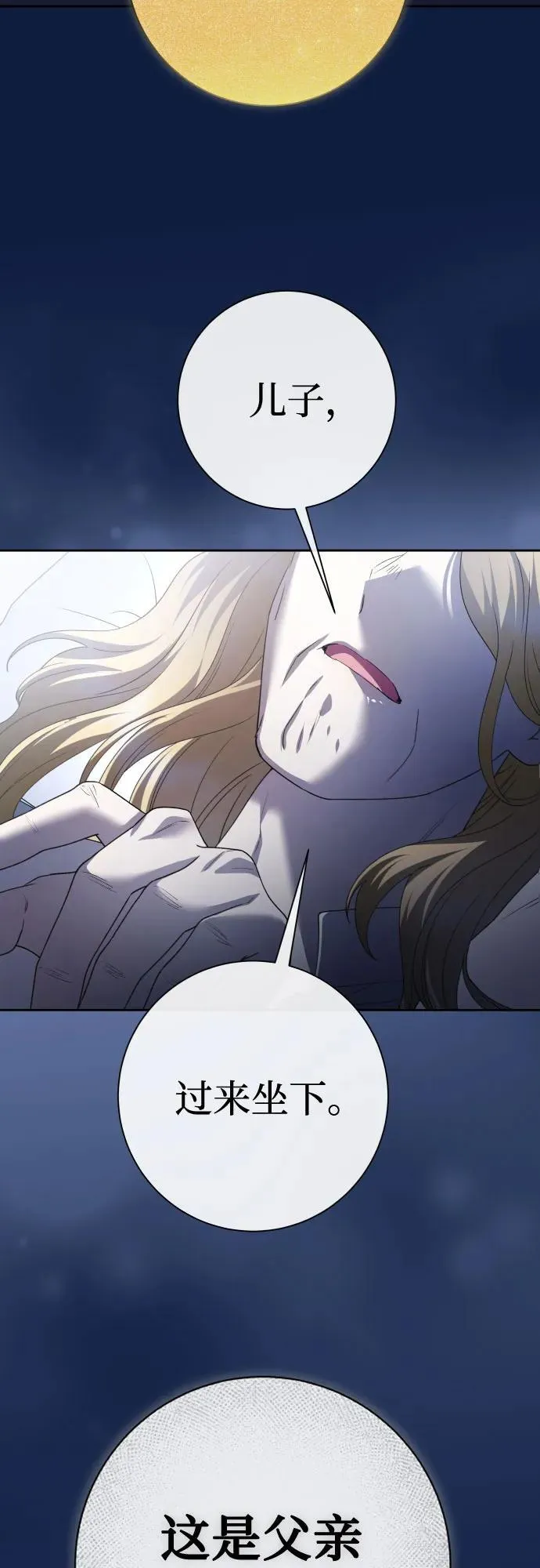[第197话] 盒子里的故事（3） 第33页
