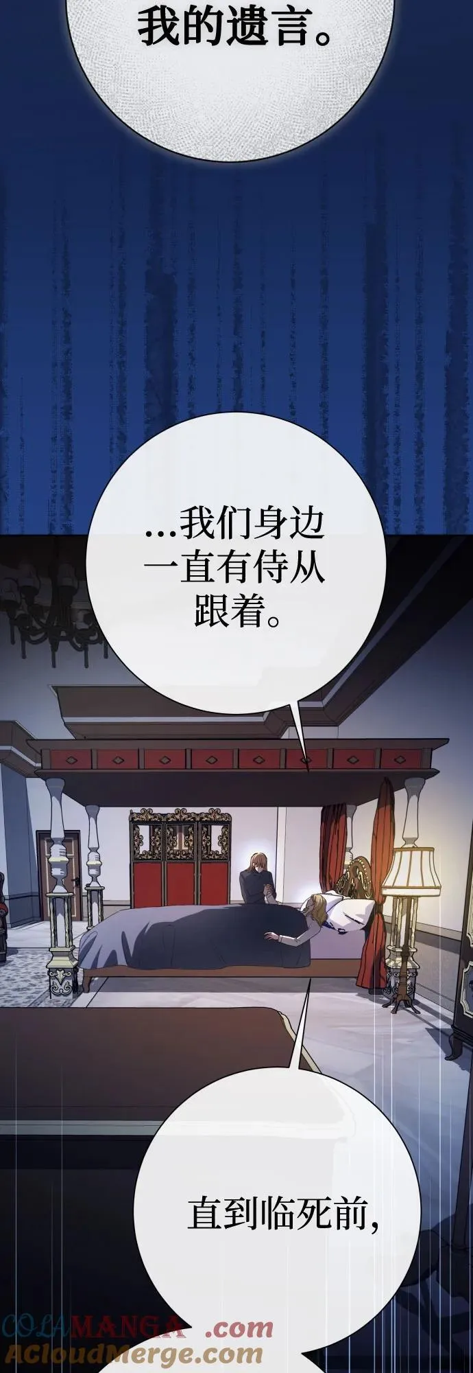 [第197话] 盒子里的故事（3） 第34页