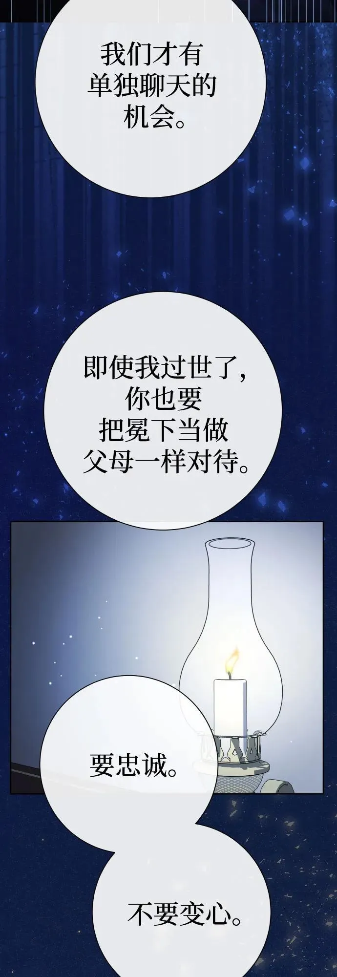 [第197话] 盒子里的故事（3） 第35页