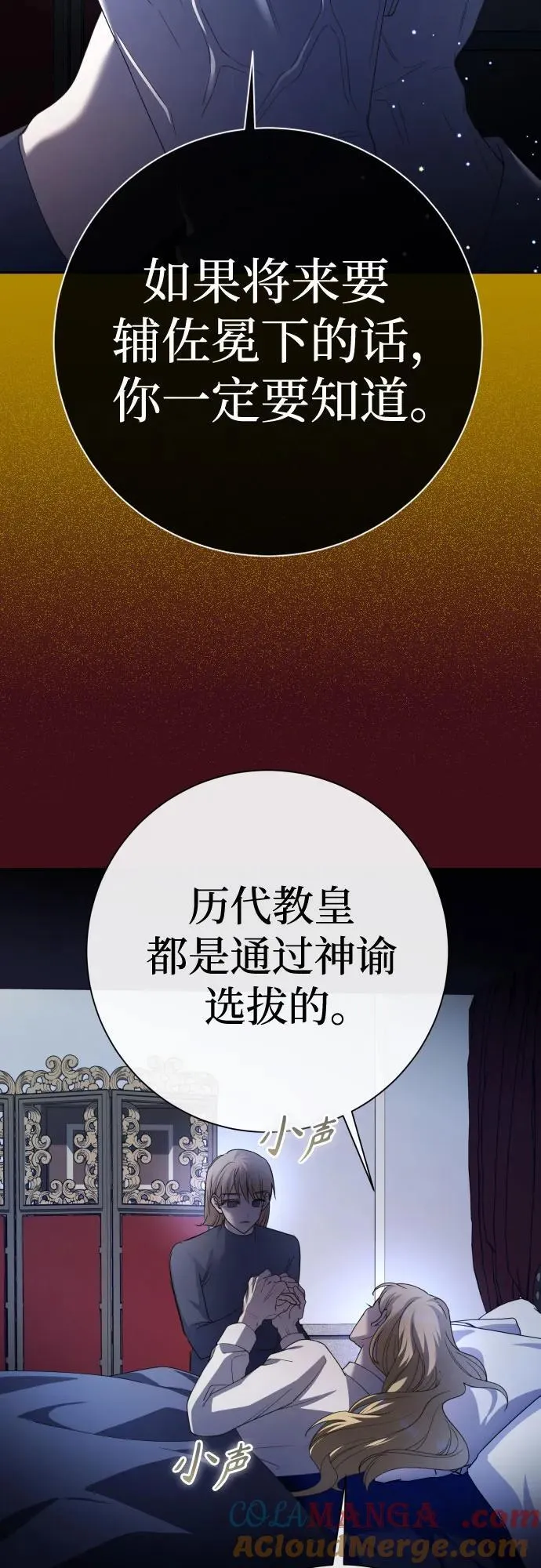 [第197话] 盒子里的故事（3） 第37页