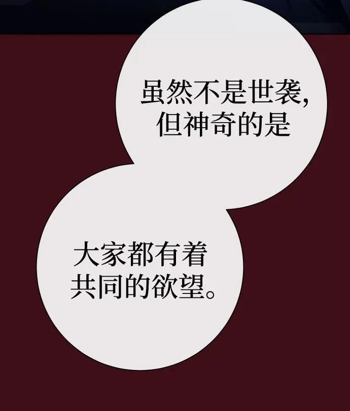 [第197话] 盒子里的故事（3） 第38页