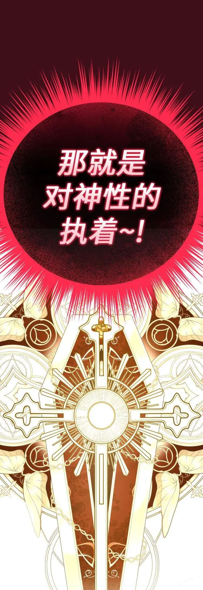 [第197话] 盒子里的故事（3） 第39页