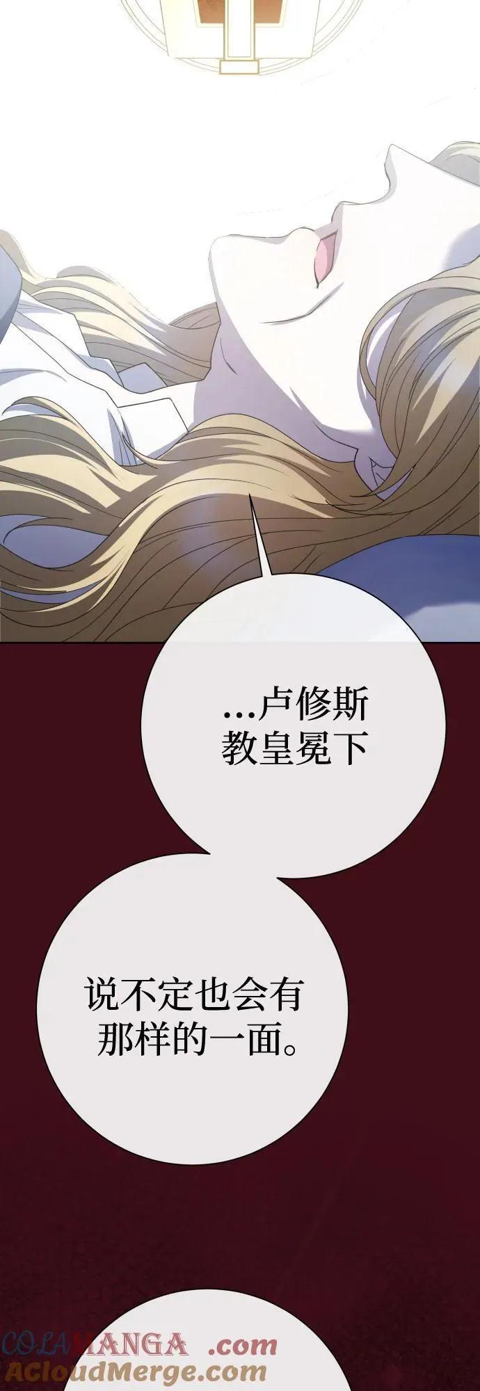 [第197话] 盒子里的故事（3） 第40页