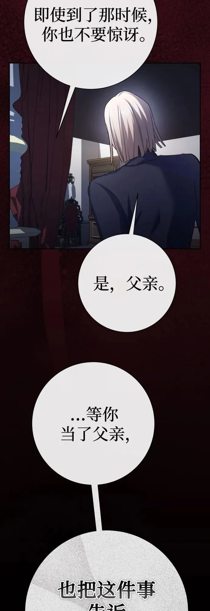[第197话] 盒子里的故事（3） 第41页