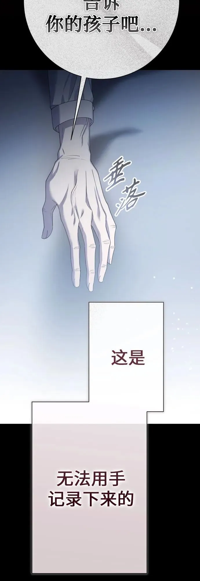 [第197话] 盒子里的故事（3） 第42页