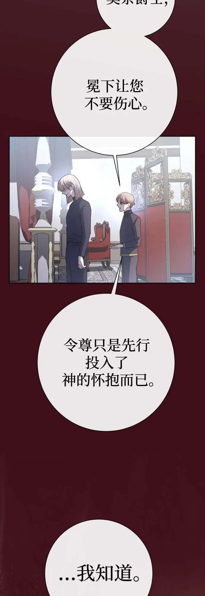 [第197话] 盒子里的故事（3） 第44页