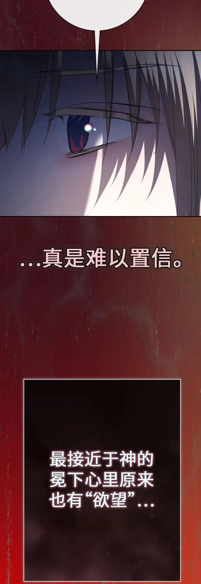 [第197话] 盒子里的故事（3） 第45页