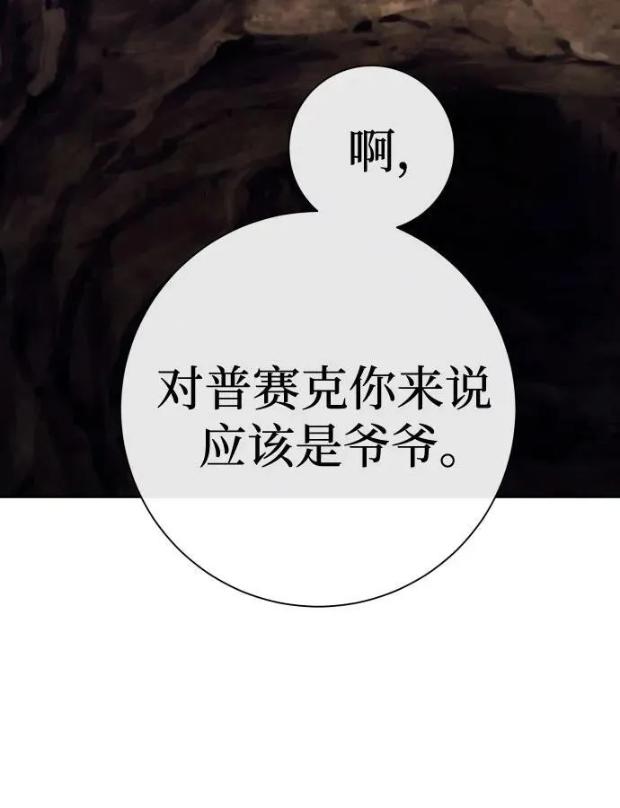 [第197话] 盒子里的故事（3） 第47页