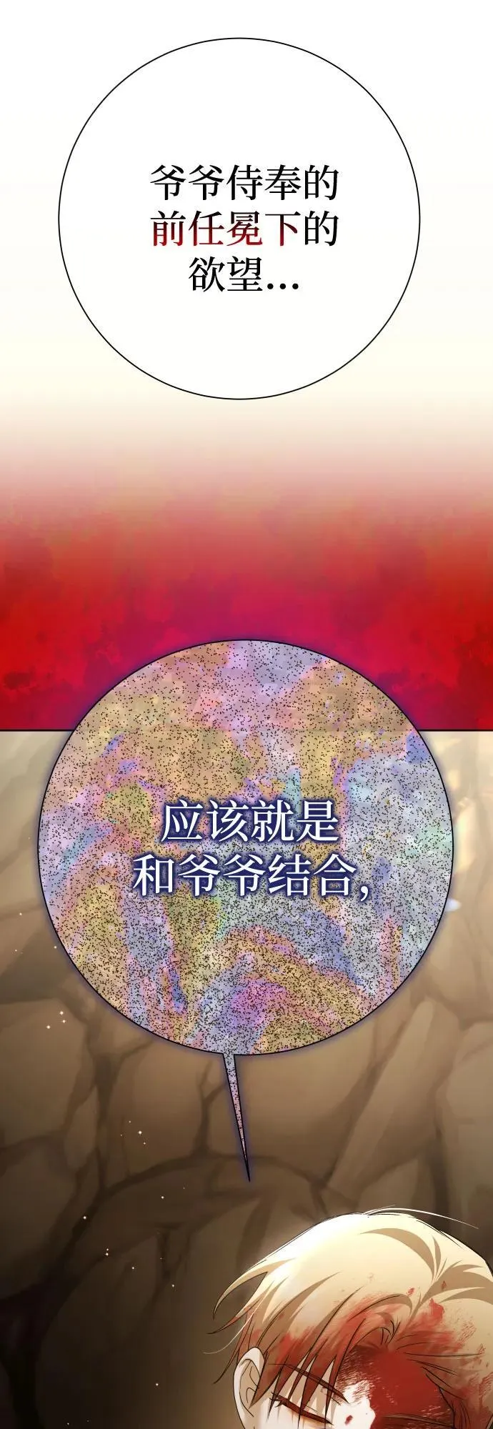 [第197话] 盒子里的故事（3） 第48页