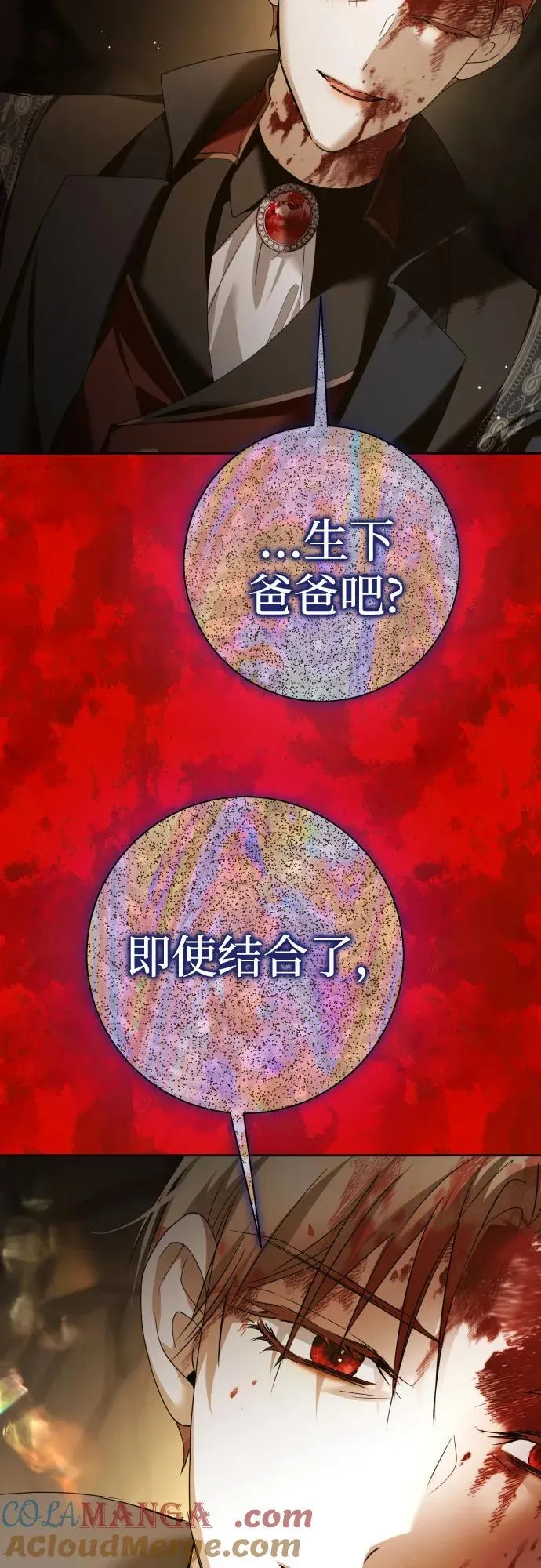 [第197话] 盒子里的故事（3） 第49页