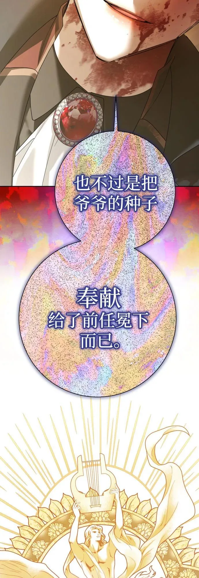 [第197话] 盒子里的故事（3） 第50页