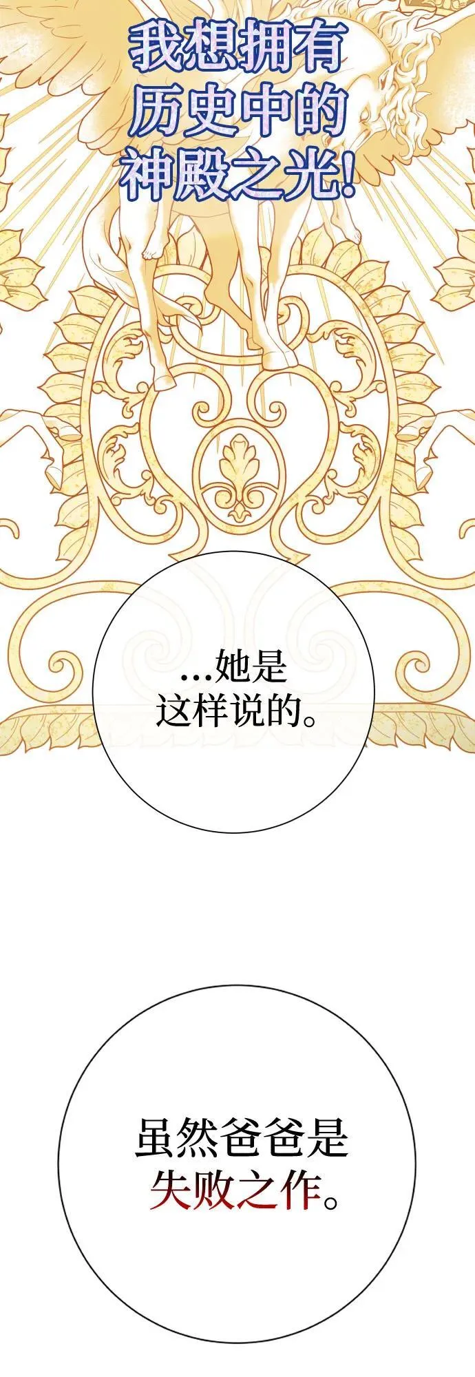 [第197话] 盒子里的故事（3） 第51页