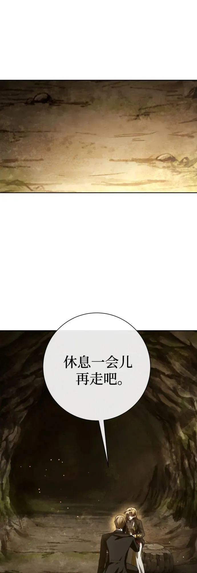 [第197话] 盒子里的故事（3） 第53页
