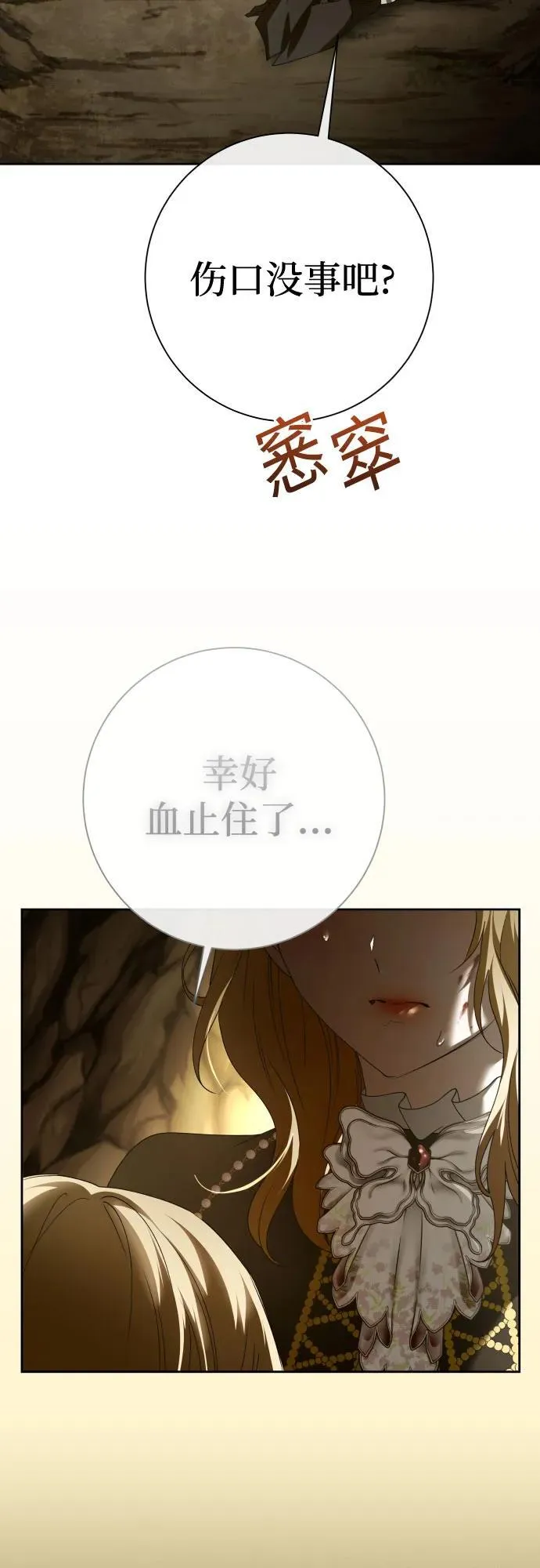 [第197话] 盒子里的故事（3） 第54页