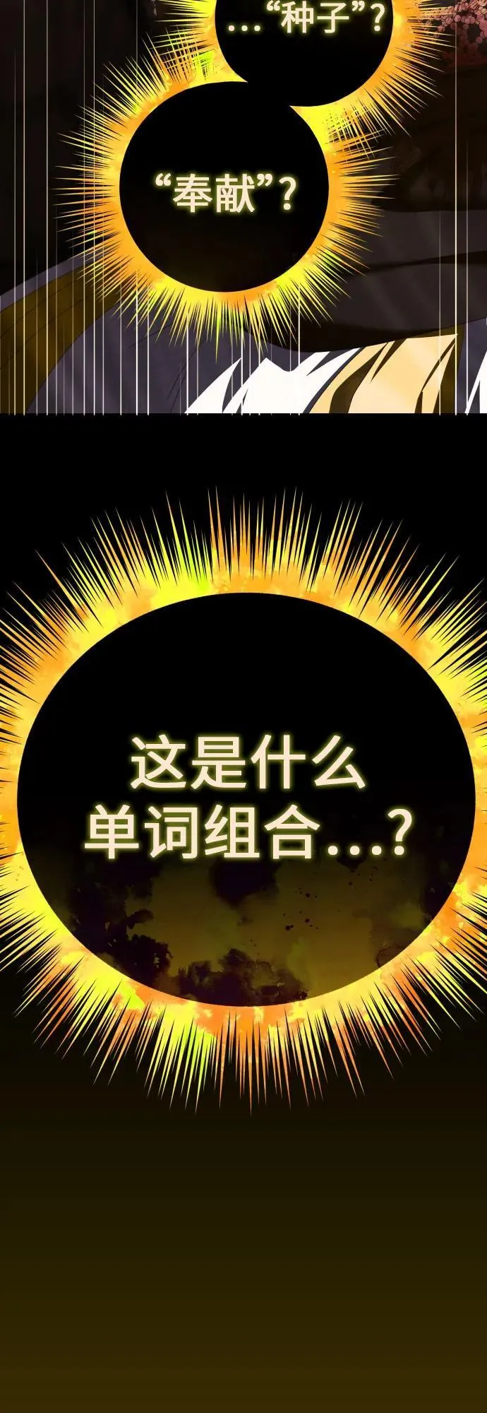 [第197话] 盒子里的故事（3） 第56页